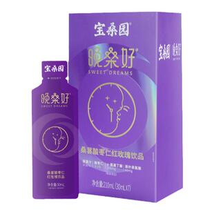 宝桑园农科院联合研制 晚桑好桑葚酸枣仁红玫瑰饮品枸杞植物饮料