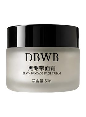 平替黑绷带面霜50%玻色因面霜