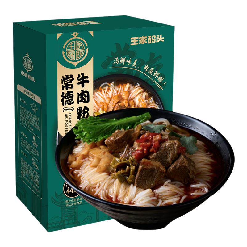 王家码头常德牛肉粉3袋更优惠！