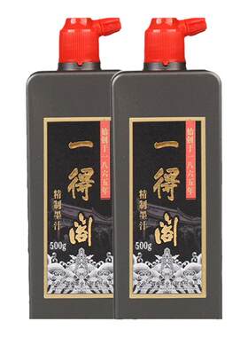 一得阁墨水书法专用1000g