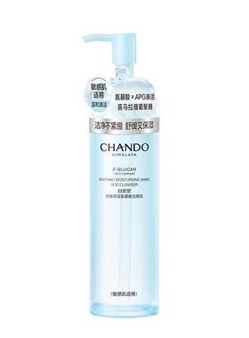自然堂舒缓保湿氨基酸敏肌洗面奶