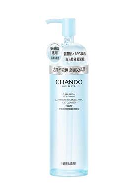 自然堂舒缓保湿氨基酸敏肌洗面奶