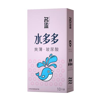 名流超润薄的玻尿酸避孕套