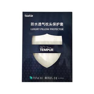 TEMPUR/泰普尔防水透气枕头保护套 适用感温枕 环保天丝枕套