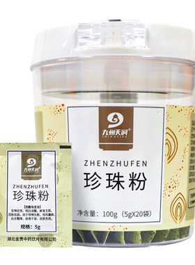 珍珠粉中药饮片3g*30袋润肤祛斑