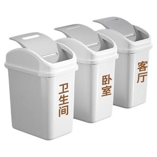 垃圾桶家用2024新款卫生间摇盖有盖厕所客厅带盖夹缝翻盖纸篓厨房