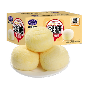 港荣淡糖蒸蛋糕450g减糖25%整箱面包营养早餐休闲零食点心约16个