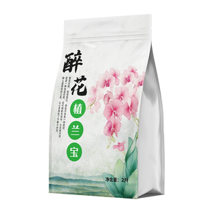 醉花植兰宝蝴蝶兰君子兰花专用混合基质植料营养土石斛兰科种植土