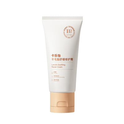 卡乐怡羊脂膏妇女防皴裂专用乳房乳头霜修护滋养保湿舒缓纯羊毛脂