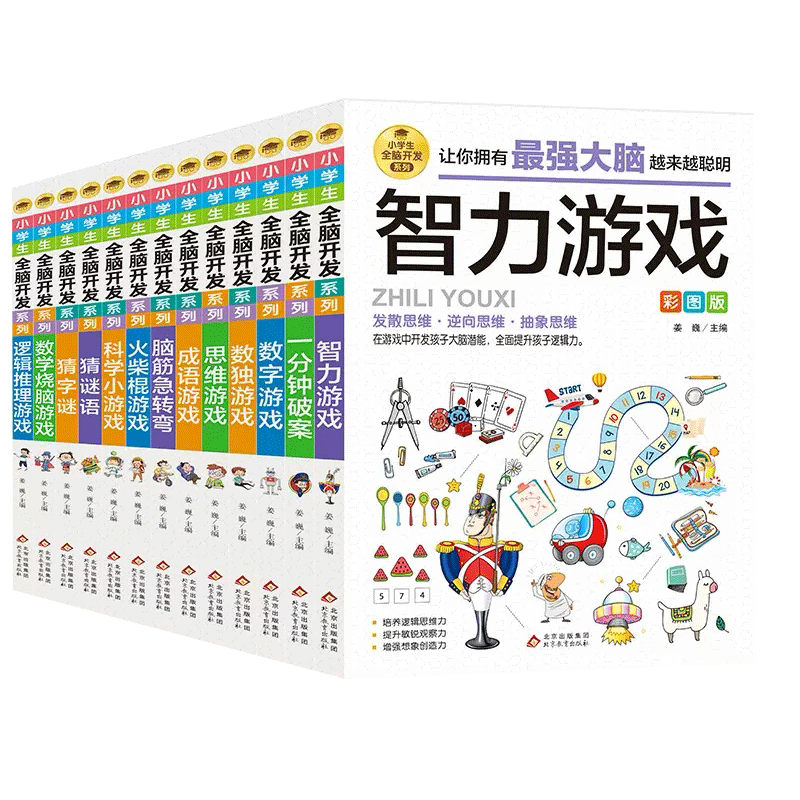 全脑开发逻辑推理游一分钟破案