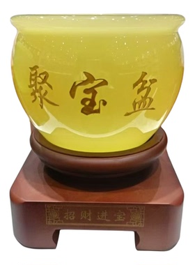 天然琉璃米黄玉聚宝盆招财摆件