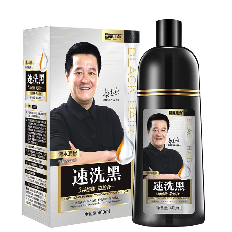昌义生态一洗黑染发剂植物纯正品自然黑不沾头皮天然无刺激染发膏