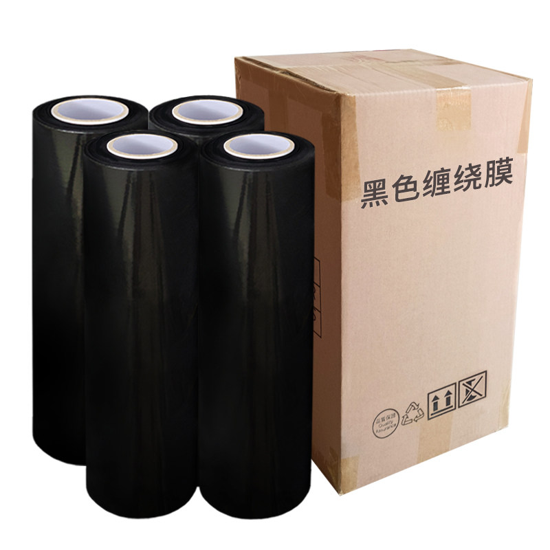 缠绕膜黑色打包膜薄膜工业用保鲜膜50cm宽围膜包装黑膜遮光拉伸膜