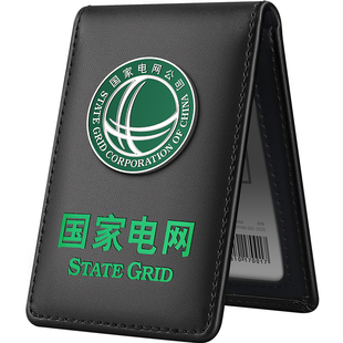 以和美国家电网工作证真皮国网证件卡套挂牌定制电力公司工作牌胸卡制作工作人员工牌证卡皮订制员工工卡套