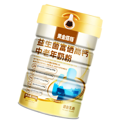 成人高钙益生菌奶粉增强免疫力