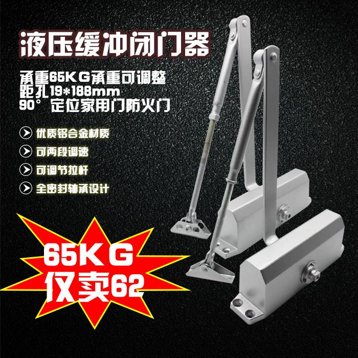 新品可调力度自动式速度缓冲闭门器液压90度定位家用门防火门65KG