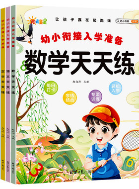 铅笔描红300字汉字写字本加厚