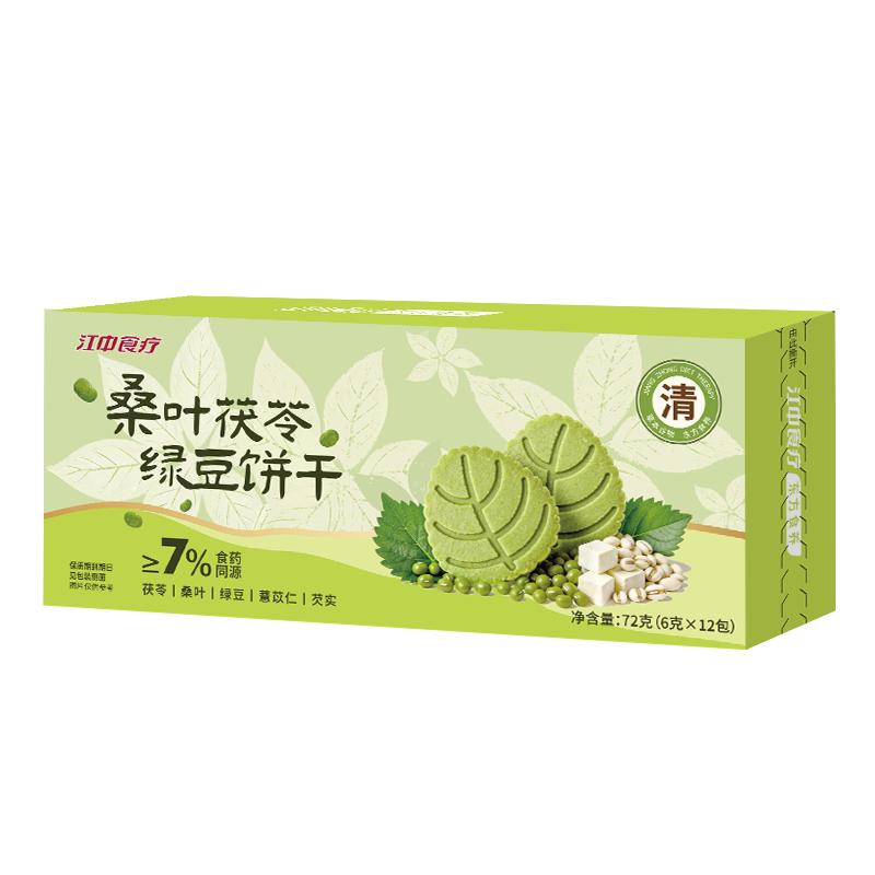 江中食疗桑叶茯苓绿豆饼干72g非油炸0反式脂肪酸滋补零食清凉祛湿