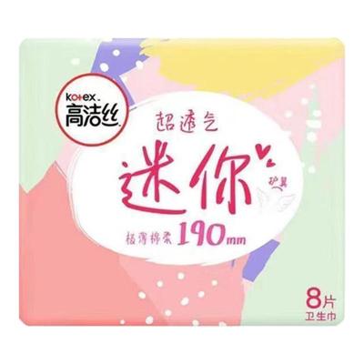 高洁丝迷你190mm卫生巾护翼
