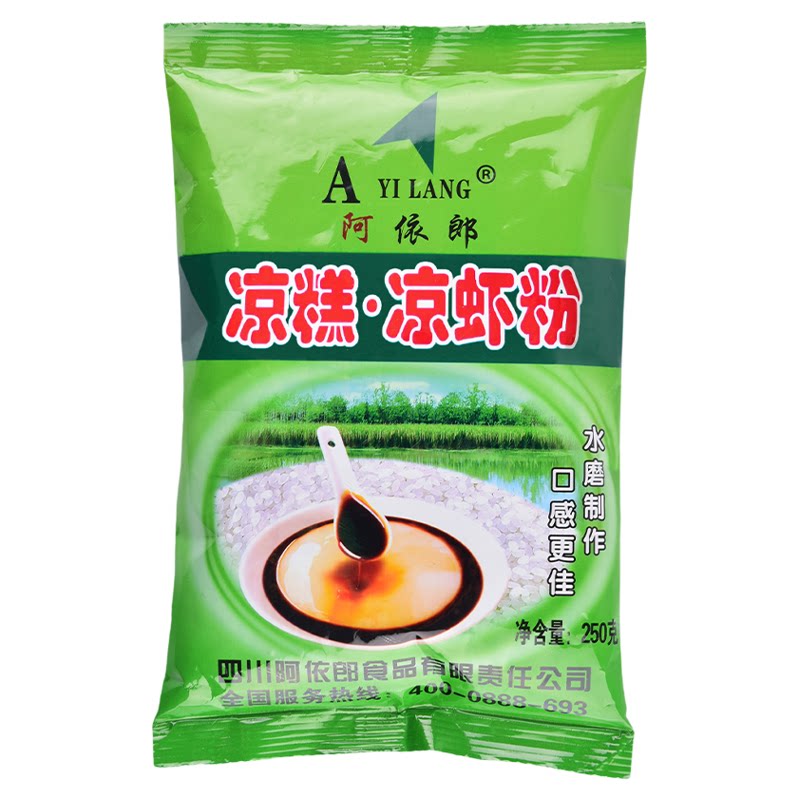 阿依郎红糖糯米凉虾凉糕专用粉四川宜宾特色小吃自制原料商用批发
