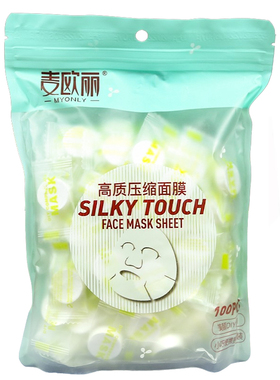 高品质麦欧丽压缩湿敷面膜纸正品