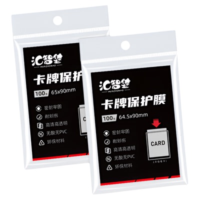 卡膜保护膜内胆卡牌套卡套透明牌套适用宝可梦PTCG海贼王符文战场