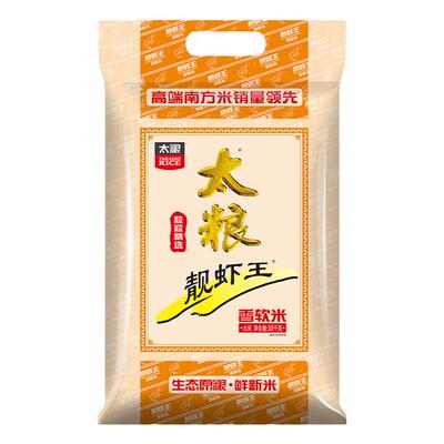 太粮靓虾王香软米10kg长粒香软大米20斤象牙油粘米真空装新米煮饭