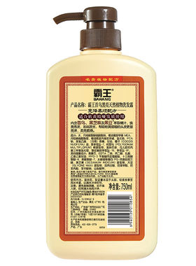 国货（霸王）何首乌洗发水