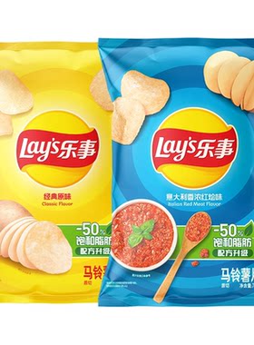 乐事经典原味红烩味薯片75g×2包