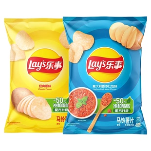 【宋雨琦推荐】Lay’s/乐事薯片（原味+红烩味）75g×2包零食小吃