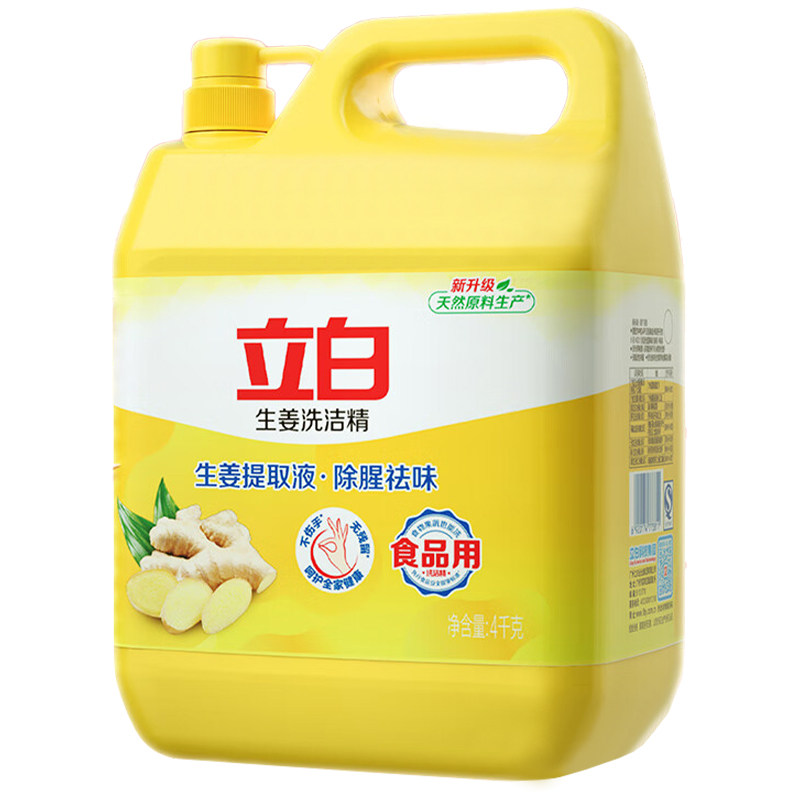 立白生姜去油污洗洁精
