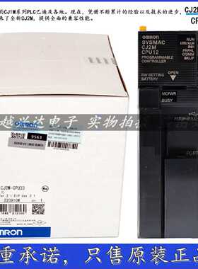 议价OMRONCPU模块CJ2M-CPU11/12/13/14/15/31/32/33/34/35/MD211/