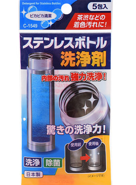 日本进口除垢剂清洁剂 保温杯茶垢水垢清除剂电水壶高效除水垢剂