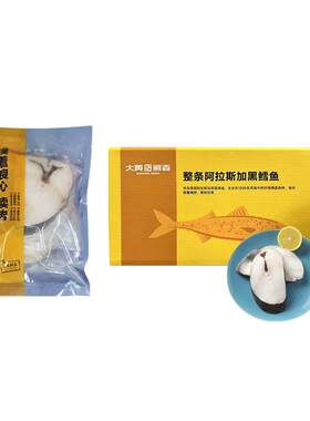 阿拉斯加黑鳕鱼原切中段鳕鱼排
