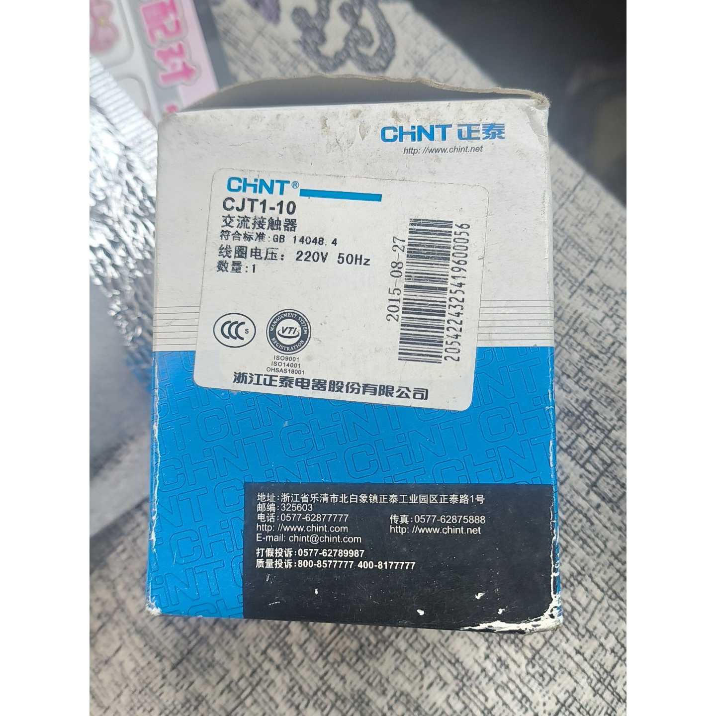 询价下单正泰CJT1-10交流接触器，220V 50Hz，原装未拆封
