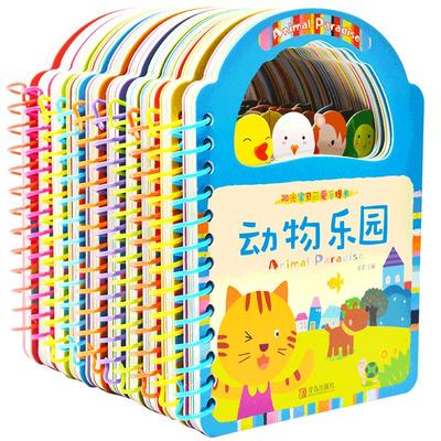 0-3岁启蒙早教手提翻翻书撕不烂