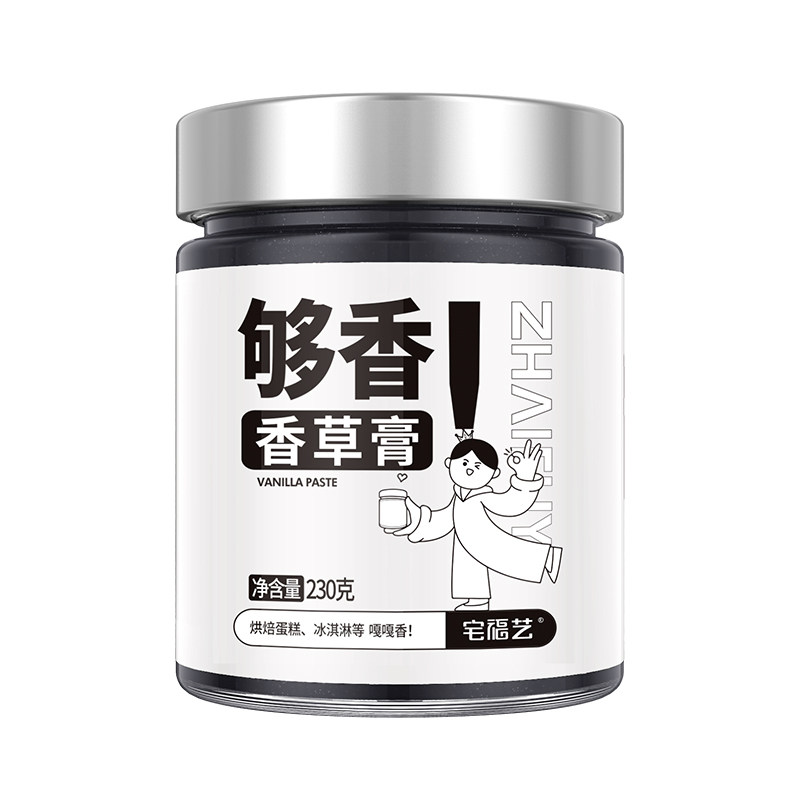 香草膏烘焙食用香草籽酱香兰荚