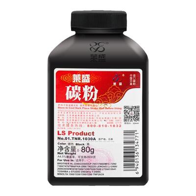 莱盛2240碳粉适用兄弟2250 7055 7360 7060 7057 MFC7470 7860 FAX2890 2990 TN2225 联想M7400 LJ2400 墨粉