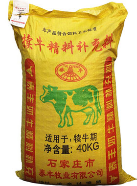 犊牛颗粒饲料无激素奶牛专用饲料育肥促生长肉牛精补料８０斤