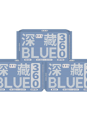 她研社深藏Blue360夜用3包卫生巾