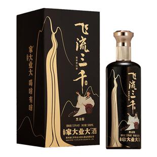 家大业大酒李白飞流三千黑金酱香型白酒53度单瓶纯粮食高粱酒送礼