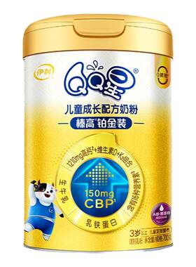 伊利QQ星榛高铂金高钙儿童成长牛奶粉3岁以上A2β-酪蛋白奶粉CBP