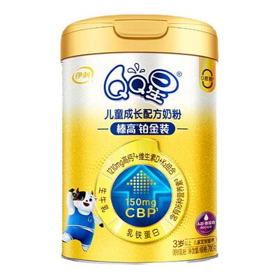 伊利QQ星榛高铂金高钙儿童成长牛奶粉3岁以上A2β-酪蛋白奶粉CBP