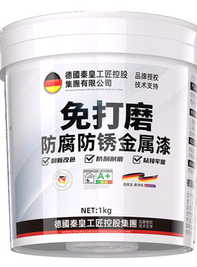 高品质免打磨免除锈金属防锈漆