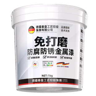 铁锈转化剂防锈漆金属防腐灰色水性油漆底漆彩钢瓦翻新免除锈打磨