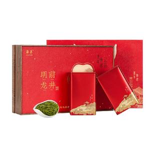 2025新茶华萃明前特级龙井茶叶礼盒装绿茶春茶高档年货送礼长辈
