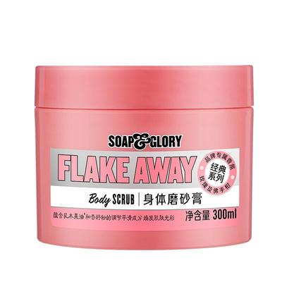 SoapGlory甜蜜光亮杏仁牛奶薰衣草磨砂膏去角质磨砂膏300ml多香型