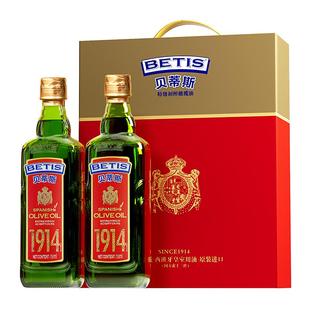 贝蒂斯特级初榨橄榄油750ml*2礼盒西班牙原装进口健康食用油送礼