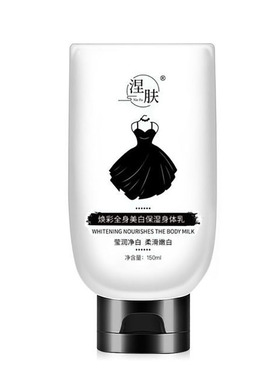 涅肤全身美白滋养身体乳