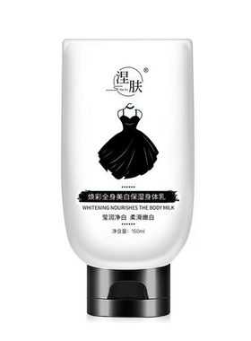 涅肤全身美白滋养身体乳